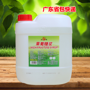 双桥大桶f55果糖咖啡贡茶奶茶店用25kg调味果葡糖浆原料包邮