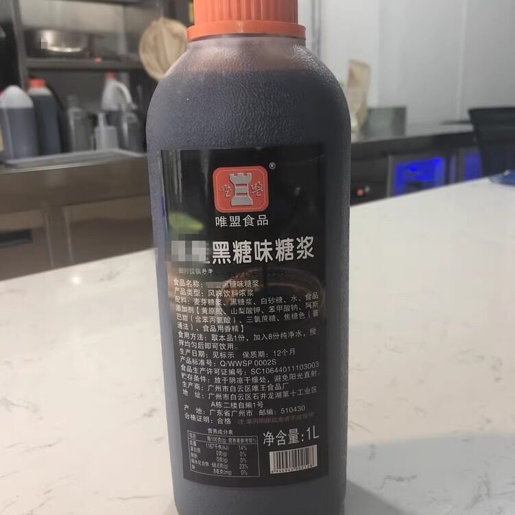唯盟糖浆鹿角巷用虎班糖浆脏脏奶用挂壁黑糖连锁奶茶原料 包邮