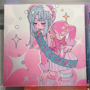 光栅海报 身 29.7X29.7厘米 啊旁白｜请爱我 ANARRATOR