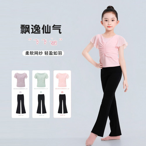 儿童舞蹈练功服套装短袖上衣裤子