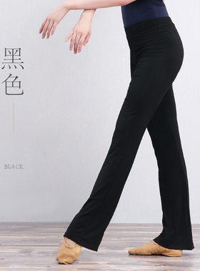 舞蹈裤女练功服裤子成人舞蹈服黑色微喇裤跳舞长裤莫代尔棉喇叭裤