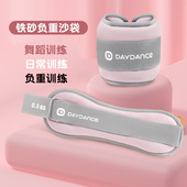 铁砂负重沙袋儿童舞蹈日常练功训练成人瑜伽手腕运动沙包跑步绑腿