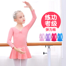女童舞蹈服芭蕾舞练功服形体服跳舞衣服 儿童舞蹈裙中国舞粉色长袖