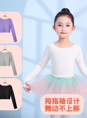 儿童舞蹈服毛衣女长袖练功服秋冬针织一字领外套黑色大码跳舞披肩