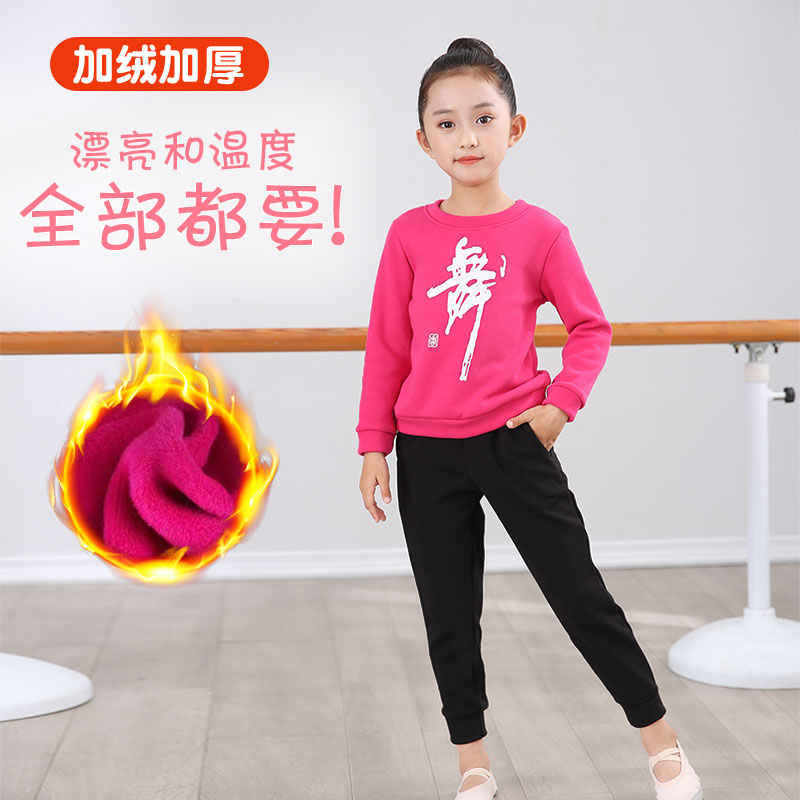 儿童舞蹈服秋冬女童练功服套装