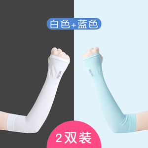 儿童冰丝袖套防晒女宝宝夏季超薄遮阳透气手套男童护臂套女童冰袖