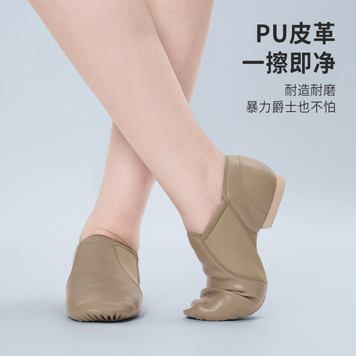 PU皮革女爵士舞鞋软底带跟练功鞋