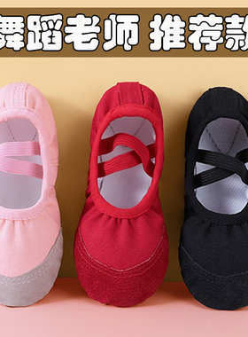 舞蹈鞋儿童女粉色女童专用练功鞋成人红色舞鞋男童黑色猫爪形体鞋