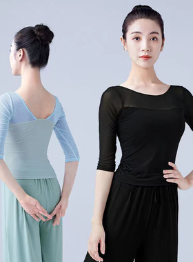 舞蹈服上衣女成人七分芭蕾舞形体服黑色网纱跳舞练功服中国舞纱衣