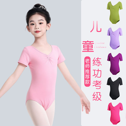 舞蹈服儿童连体服女孩粉色练功服