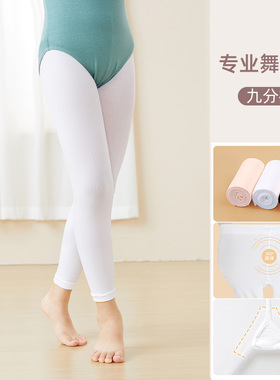 儿童舞蹈袜九分打底裤袜女童白色练功服跳舞袜子夏季薄款宝宝丝袜