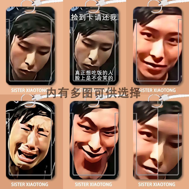 梦泪猫雷搞怪抽象卡套校园卡学生滑盖饭卡门禁公交卡校园水卡通用