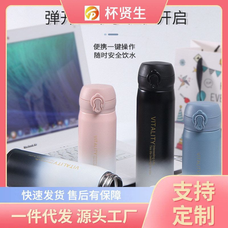 新款304不锈钢真空保温杯渐变色学生弹跳杯礼品杯水杯刻字logo