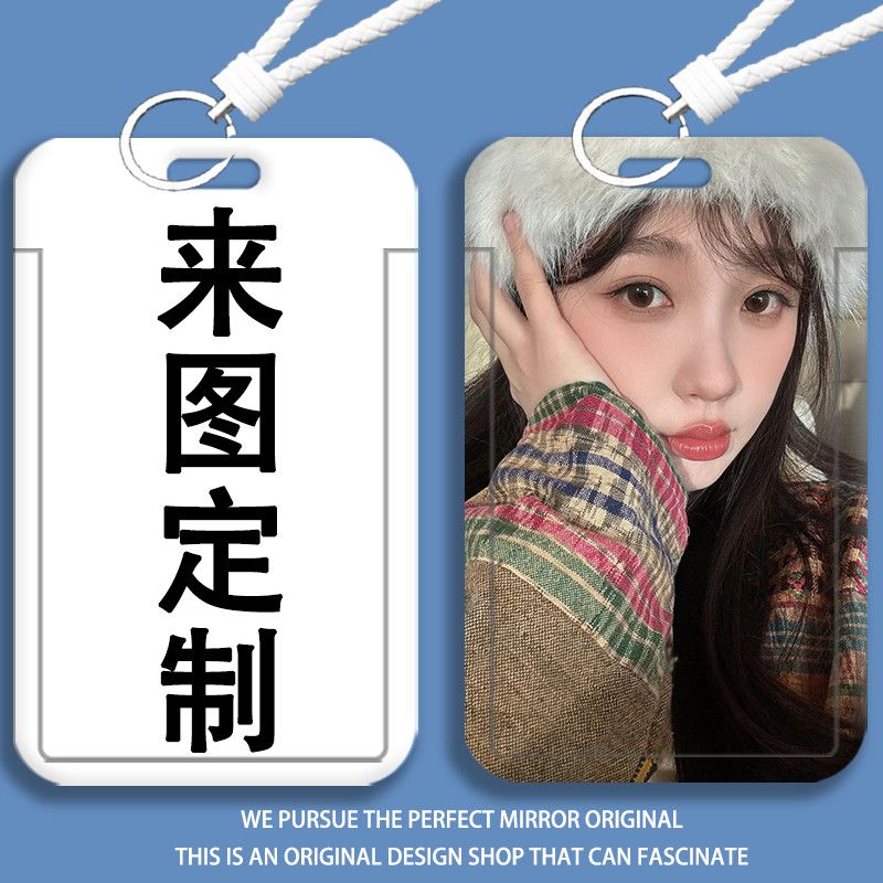 学生滑盖卡套定制校园饭卡公交卡地铁卡门禁卡厂牌防丢挂脖长绳