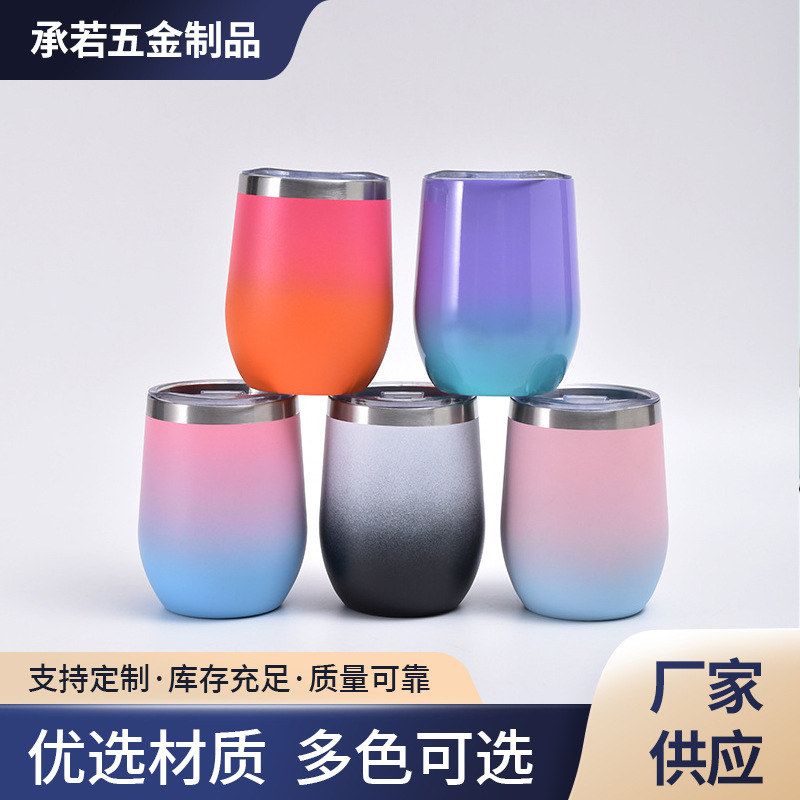 渐变色12oz蛋杯304不锈钢蛋形杯双层真空U型鸡蛋杯保温杯水杯