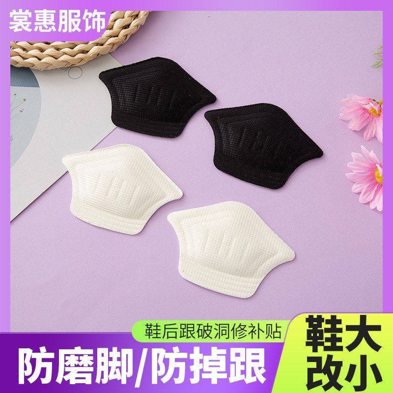 运动鞋后跟贴防磨鞋防掉跟缩码可剪裁加厚加大调小鞋码自粘半码贴
