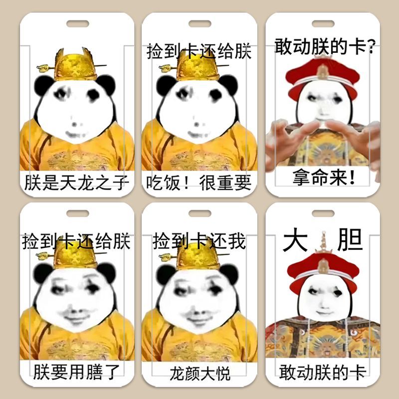 龙图表情沙雕搞怪滑盖饭卡套学生校园工牌幼儿园接送卡挂绳钥匙扣