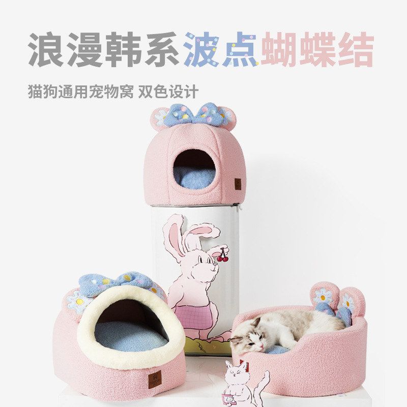 啵拉秋冬新品猫咪城堡窝猫狗通用睡觉窝耳朵窝屋半封闭设计