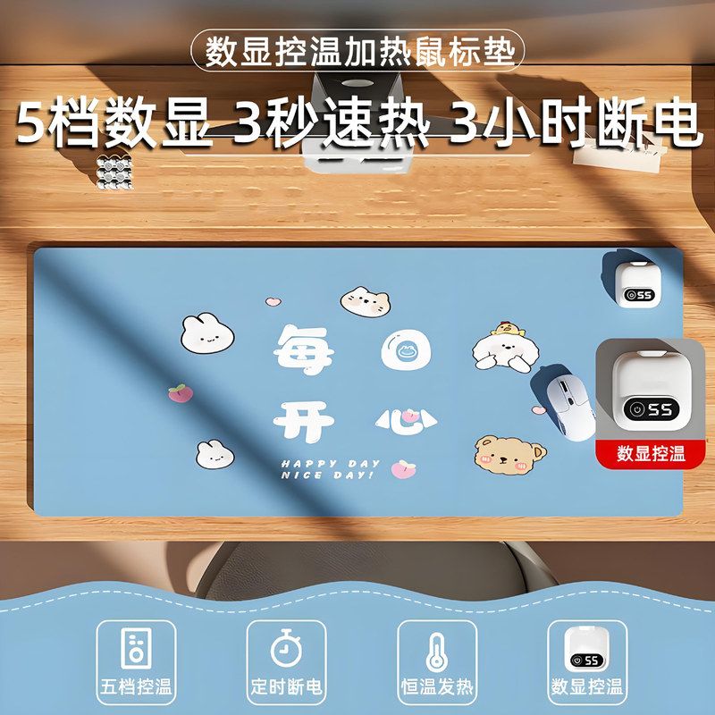 加热鼠标垫大号办公室定时加热桌垫冬季学生宿舍桌面暖手暖桌垫
