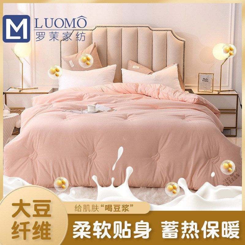 提花大豆被冬被加厚大豆纤维被春秋被冬季加厚秋冬被芯被子礼品