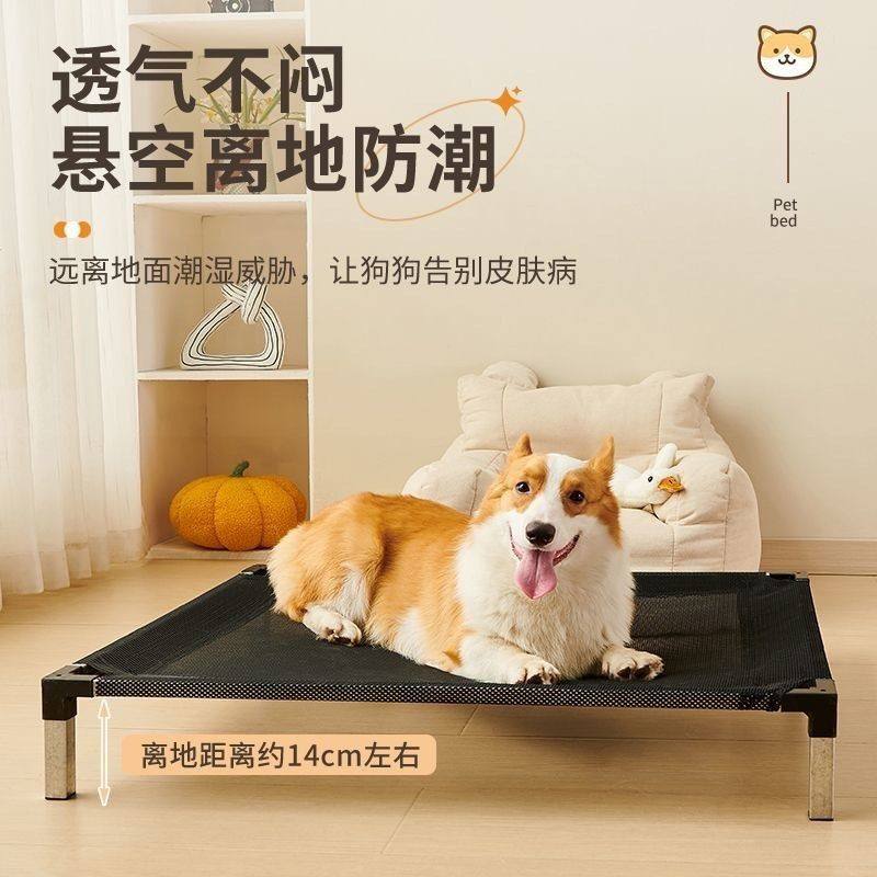 狗床四季通用可拆洗离地家用大中小型犬透气行军床冬季夏天宠物床