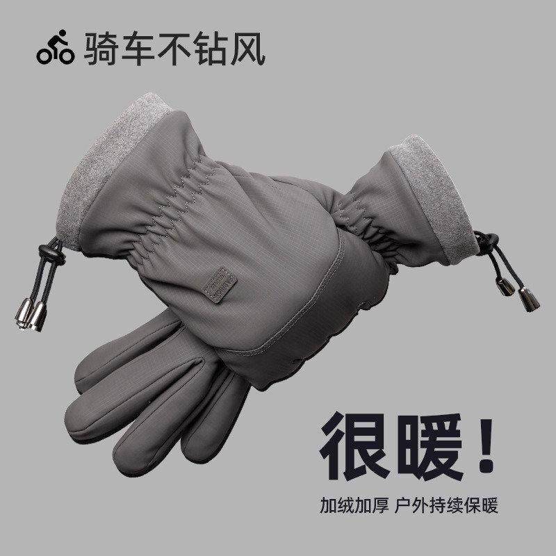 骑行手套冬季防寒保暖手套男加绒加厚可触屏分指防水防风骑车手套