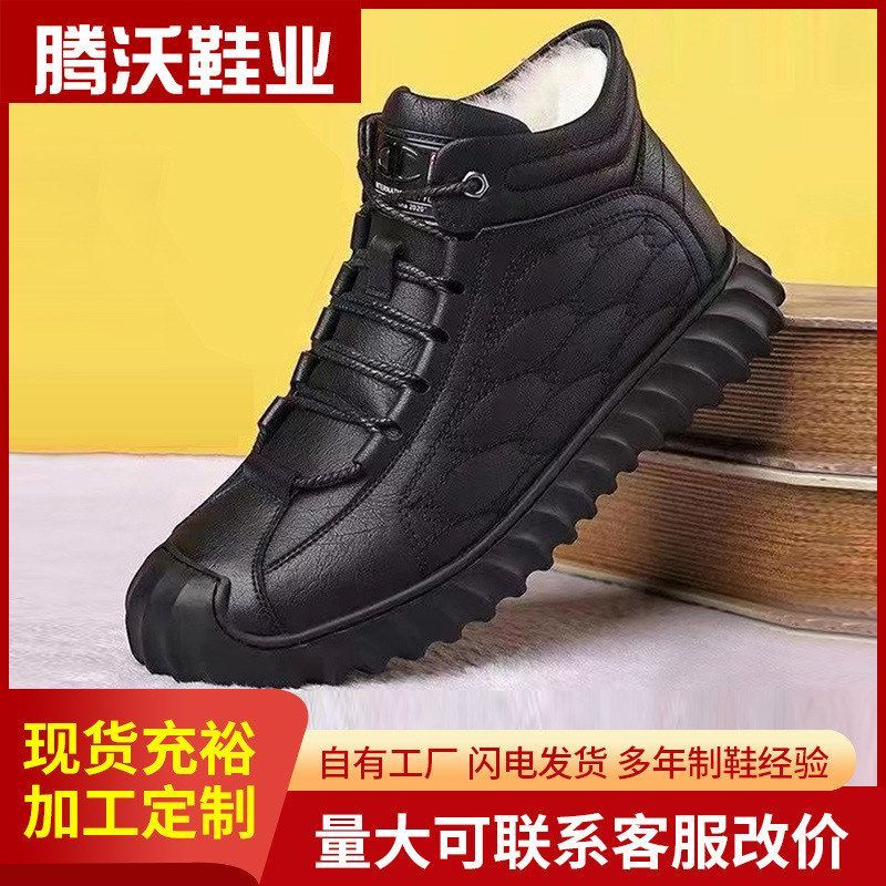 冬季棉鞋男士鞋子2024新款加绒雪地靴时尚皮面保暖高帮休闲运动鞋