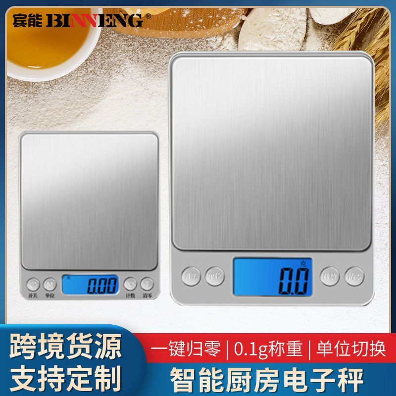 不锈钢面板厨房秤珠宝秤家用台称便携称烘培食物厨房电子秤克称