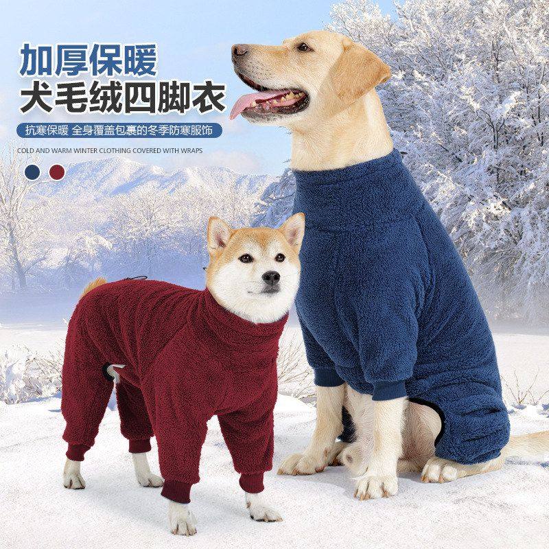 亚马逊新款大狗衣服冬天加厚柔软保暖双面加绒防寒家居狗狗四脚衣