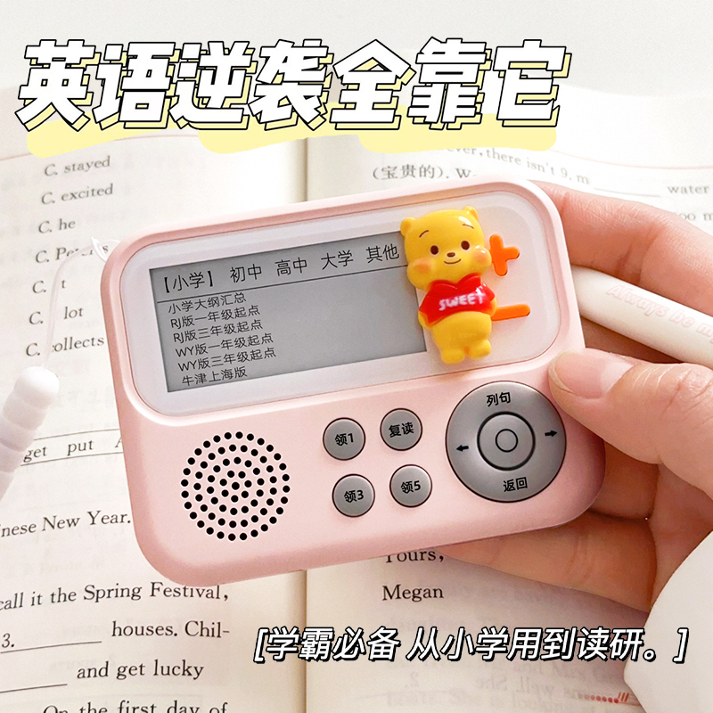 英语单词记背神器小学初高中生考研随身便携式口袋单词机墨水屏有