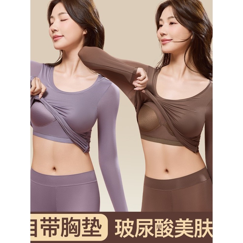 秋冬保暖美肤衣高弹超薄免穿文胸