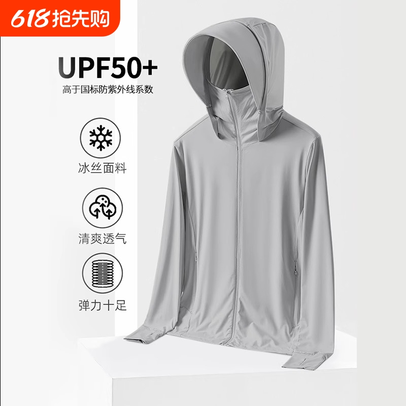 夏季冰丝防晒衣户外男士钓鱼服防紫外线薄款透气防晒服潮