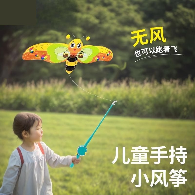 鱼竿风筝儿童手持动态迷你燕子塑料真蝴蝶小蜜蜂3到6岁微风易飞