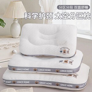 婴儿太空分区枕新生儿童A类宝宝