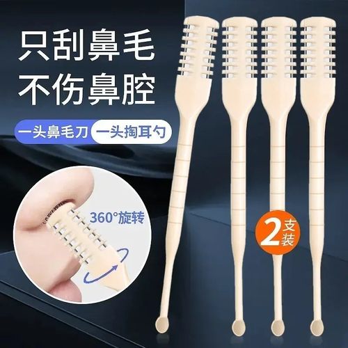 多功能安全型鼻毛刀锋利鼻毛修剪