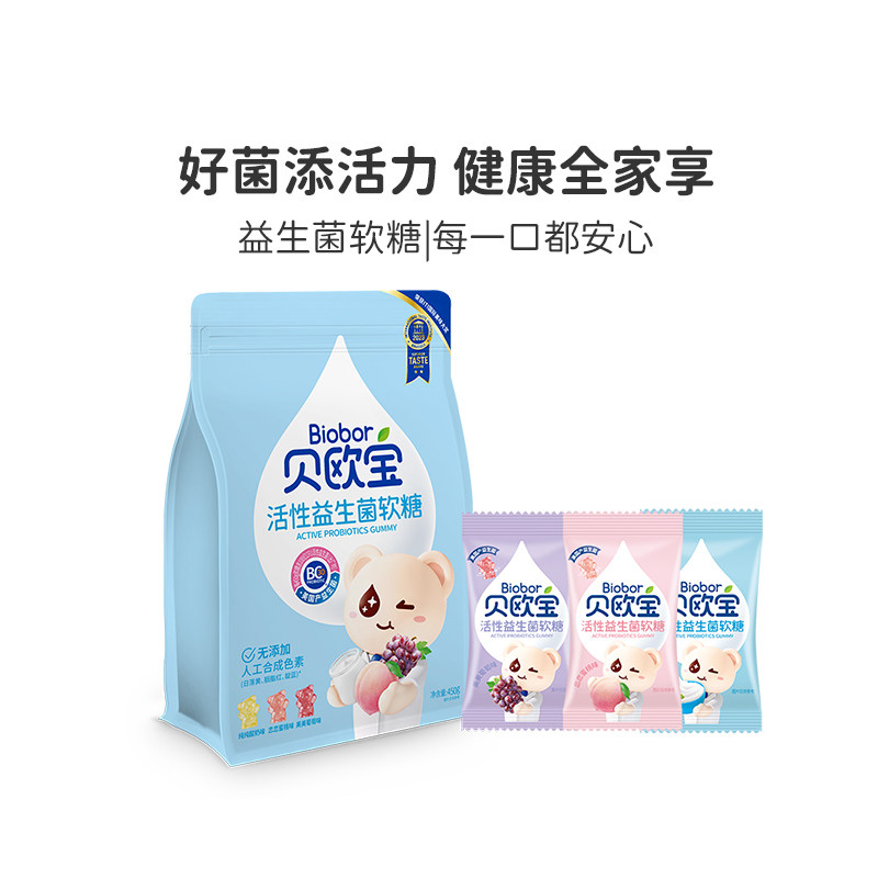 贝欧宝活性益生菌小熊软糖宝宝儿童健康营养零食高端喜糖送礼糖果