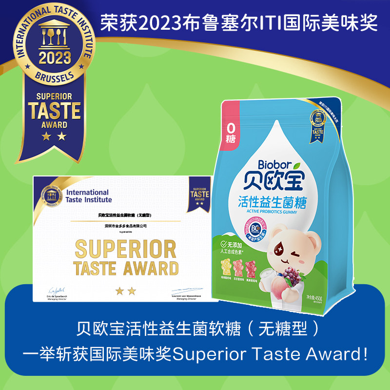 贝欧宝活性益生菌软糖宝宝儿童健康营养零食美国进口菌株小熊软糖