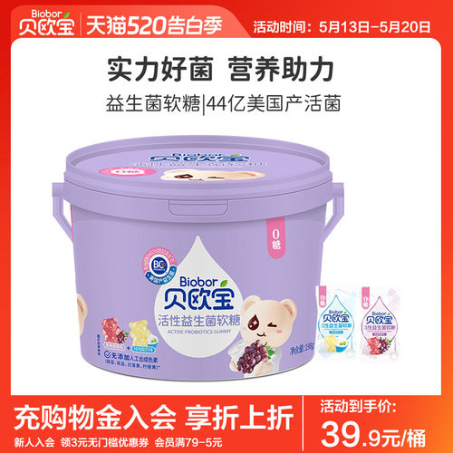 不含糖 每桶含44亿活性益生菌