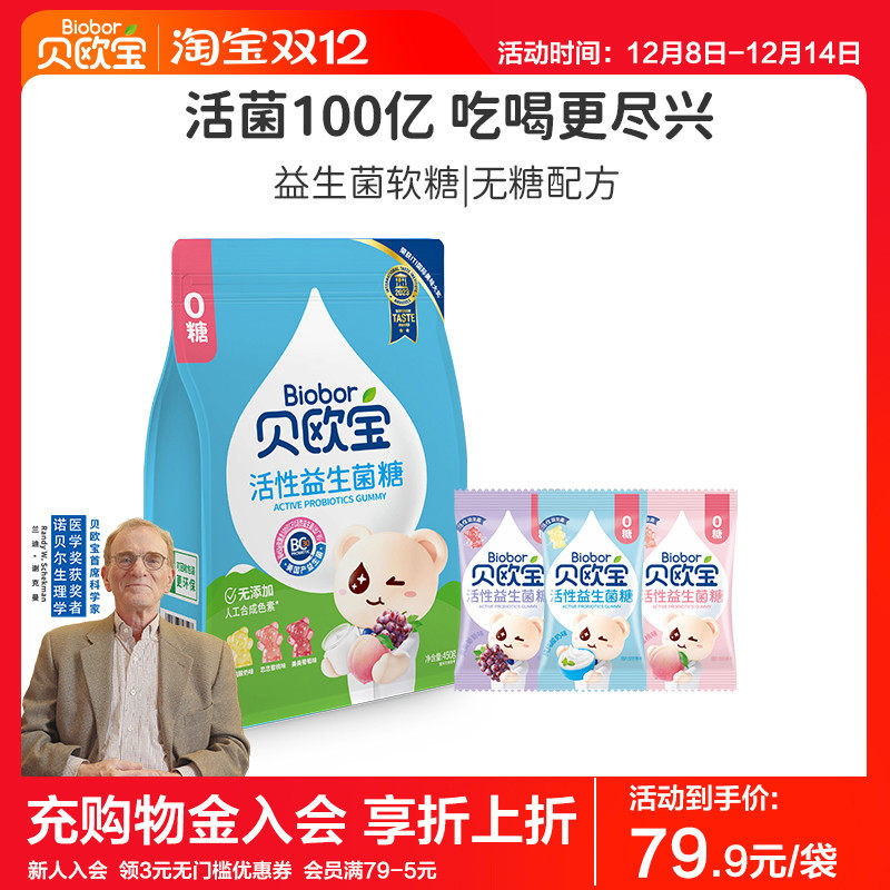 无糖配方 富含活性益生菌