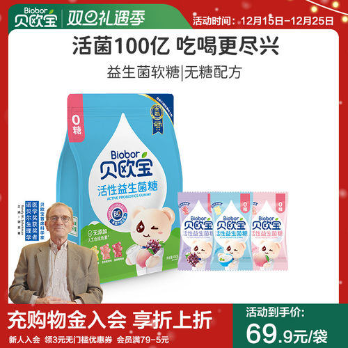 无糖配方 富含活性益生菌