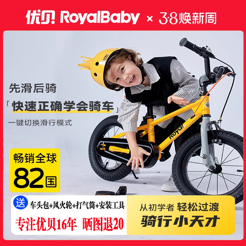 优贝儿童自行车易骑14寸16-18-20小孩男女大童车3岁5-7-8岁宝宝