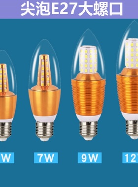 家用LED小螺口灯泡吊灯黄白光led灯尖灯泡e14小螺E27大螺节能灯泡