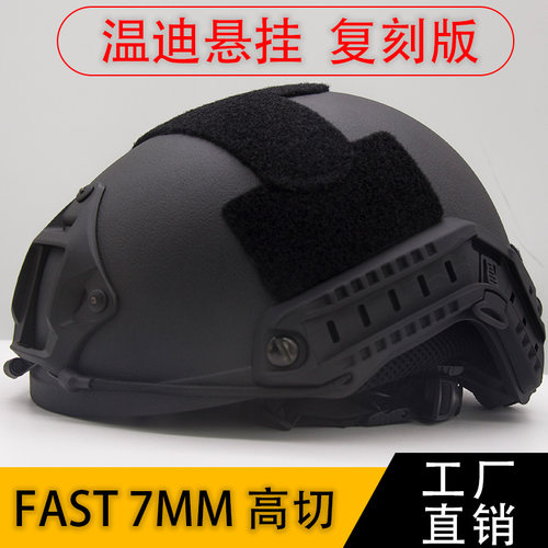 fast战术头盔温迪悬挂海绵防暴