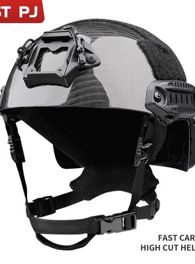 FAST超高切轻型战术头盔碳纤维版高级温蒂内衬悬挂安保安全骑行盔