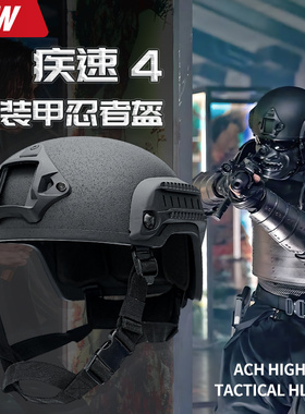 ACH高切行动版疾速4装甲忍者盔玻璃钢-ABS防暴盔MICH2001战术头盔
