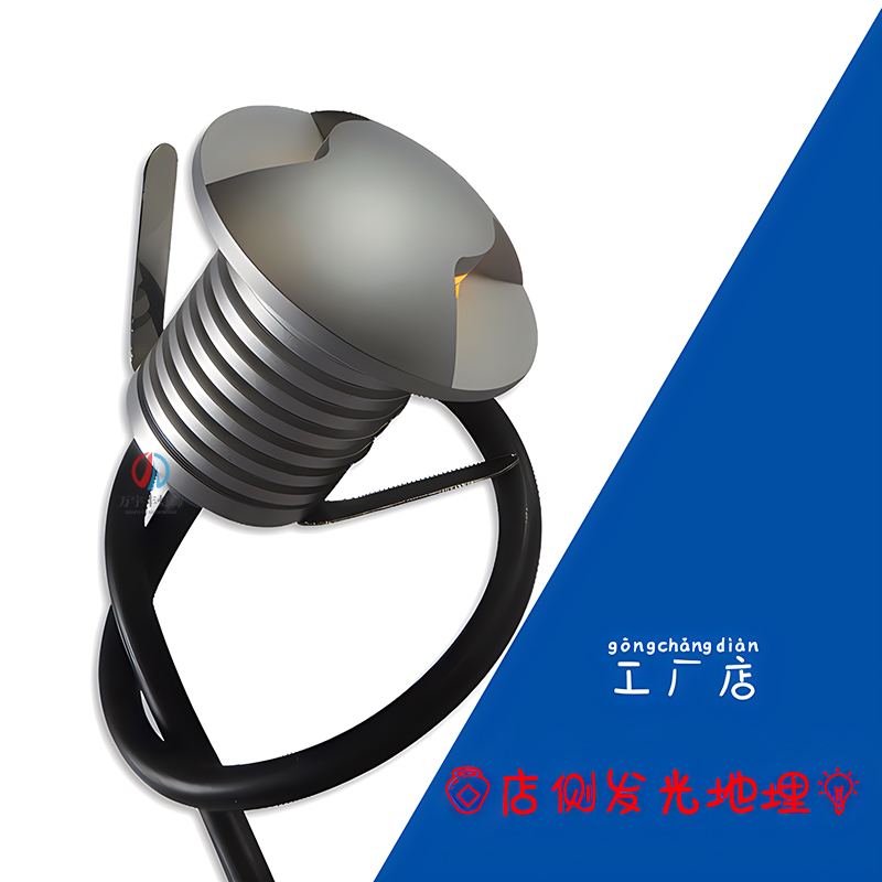 侧发光地板迷你3W别墅LED墙角灯
