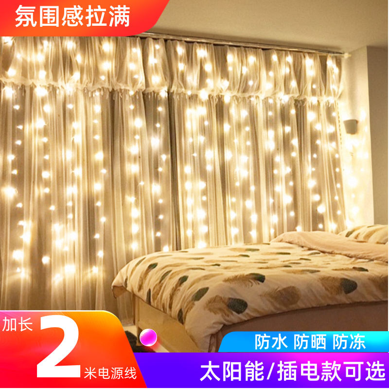 广东发货现货速发窗帘灯瀑布灯