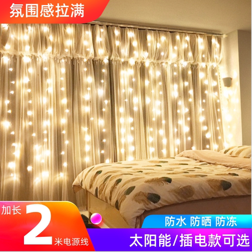 广东发货现货速发窗帘灯瀑布灯