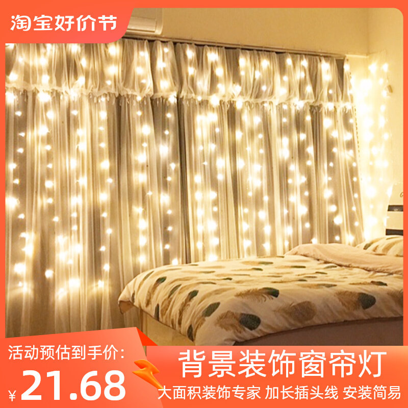 led窗帘彩灯节日星星灯网红主播背景满天星装饰窗帘灯瀑布灯闪灯怎么看?