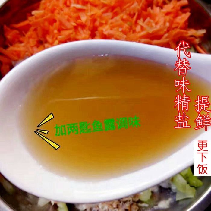 新鲜鱼露提鲜渔民自酿鱼酱油